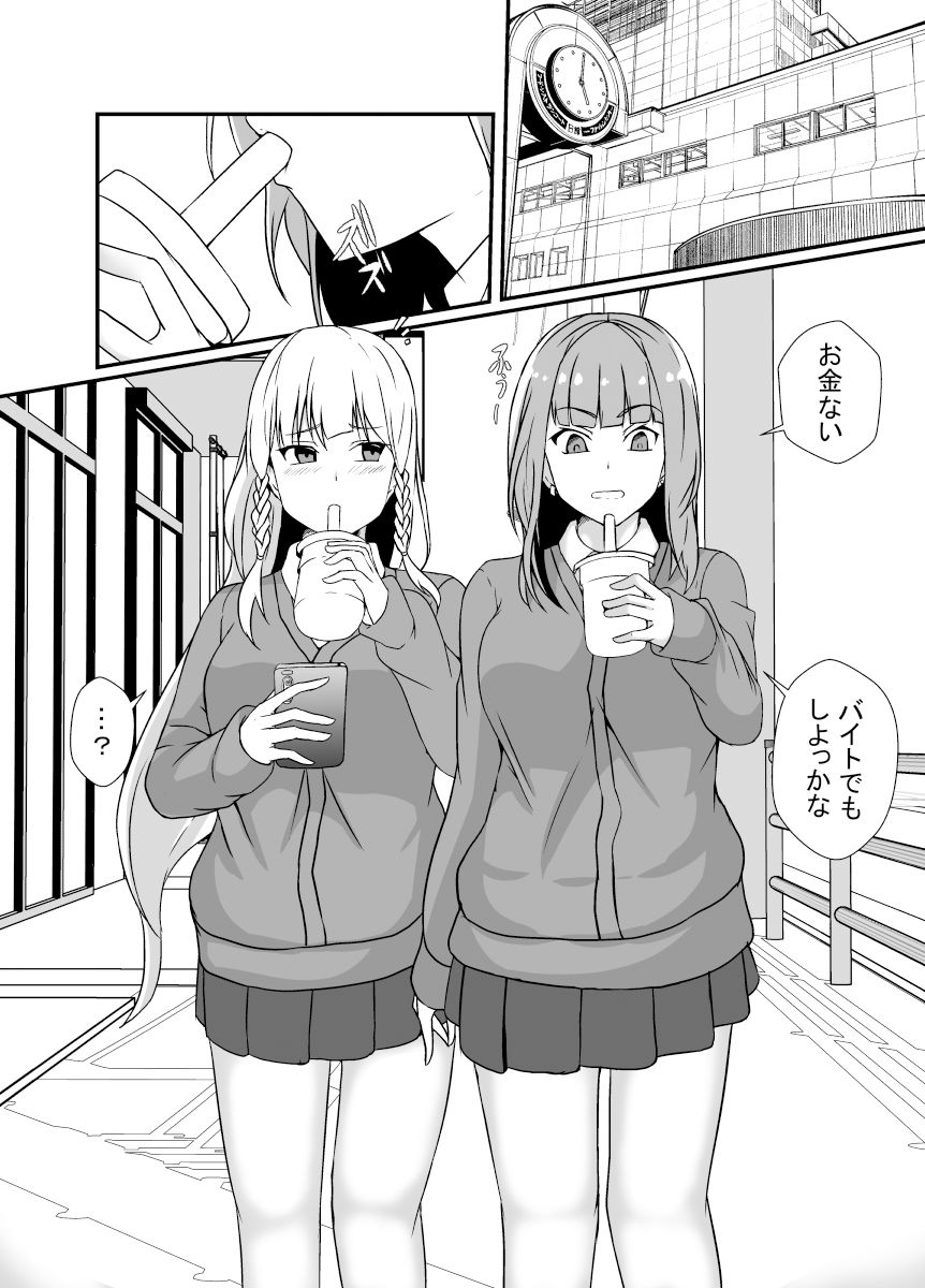 サンプル画像1:ふたなり治験(リリウム共和国) [d_406307]