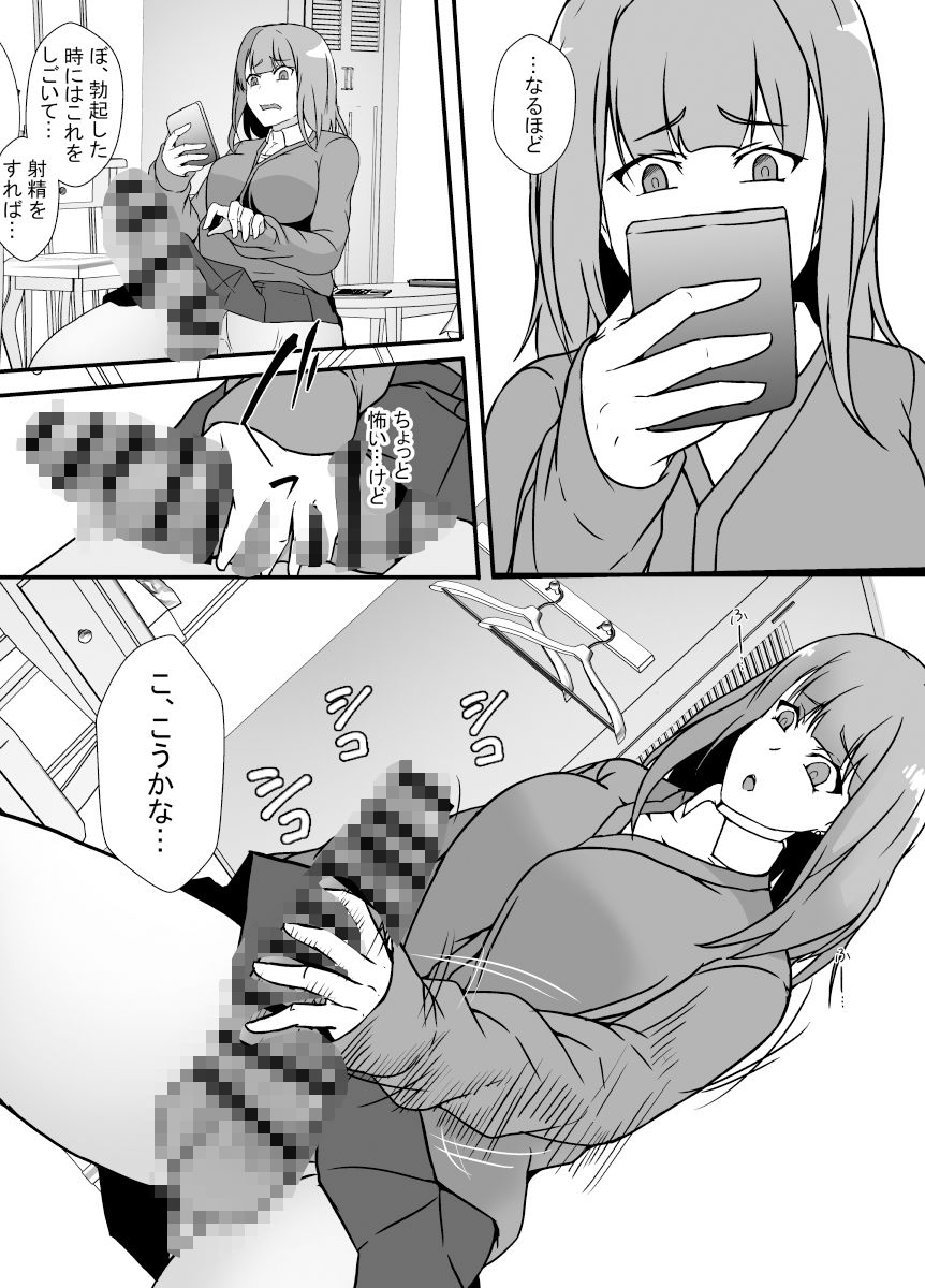 サンプル画像4:ふたなり治験(リリウム共和国) [d_406307]