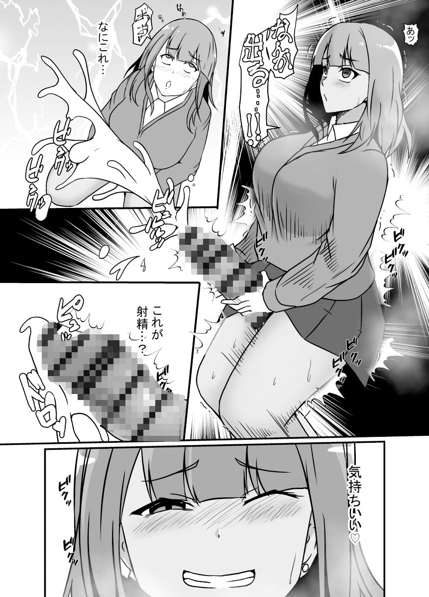 サンプル画像5:ふたなり治験(リリウム共和国) [d_406307]