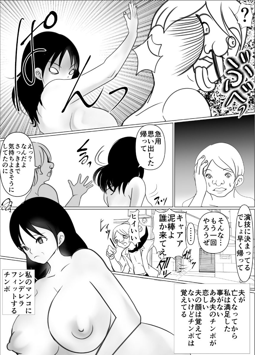 サンプル画像3:母を狂わす息子のち〇こ(春画太郎) [d_406346]