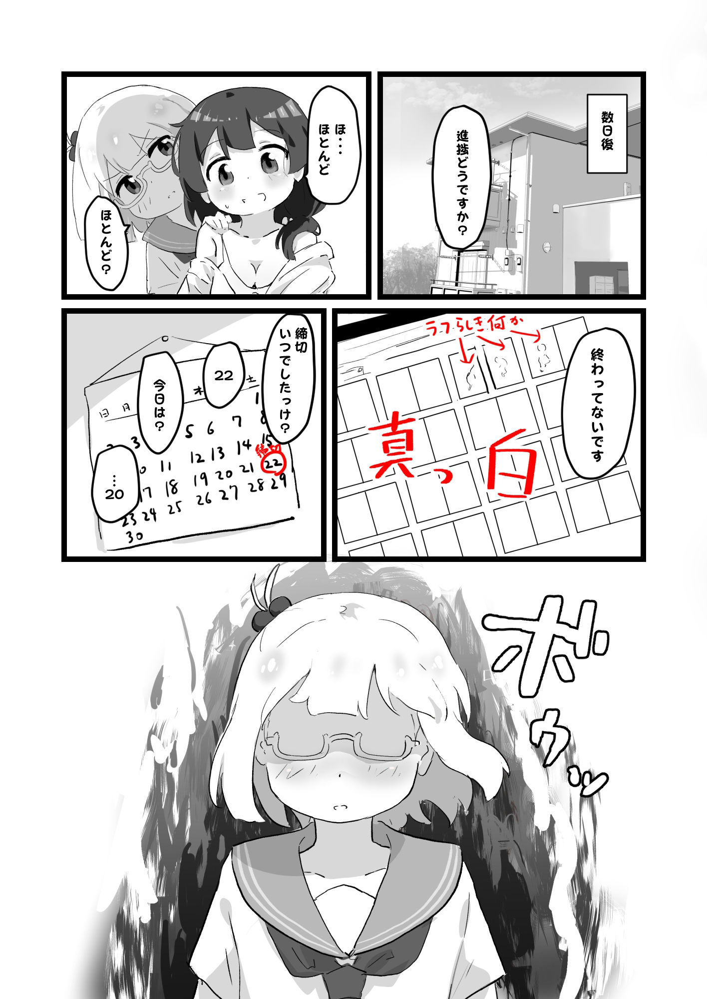 サンプル画像4:3日でエロ漫画描けなかったら私が先生をりょ〜じょくします！！(村井村) [d_406382]