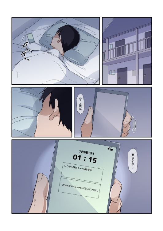 サンプル画像2:続・女子校生に喰われたい(りょくち化計画) [d_406397]