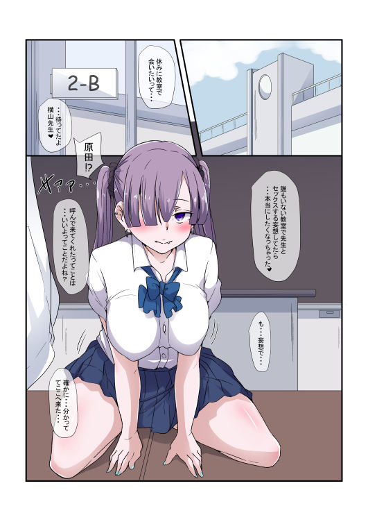 サンプル画像3:続・女子校生に喰われたい(りょくち化計画) [d_406397]