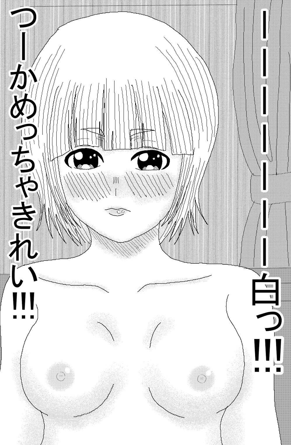 サンプル画像1:JKはロリのうちに入りません！！！(もぎたて舞木くんDX) [d_406437]