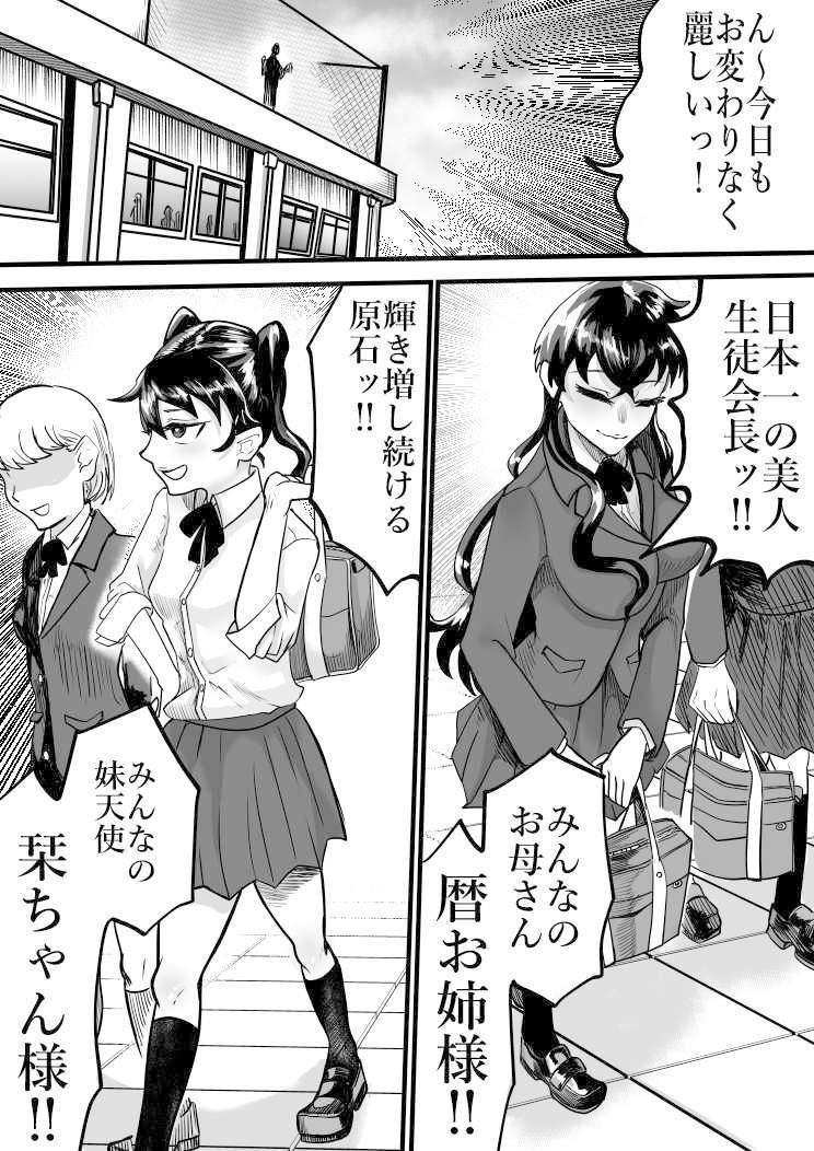 サンプル画像2:ふたりはふたなり 僕と姉と妹の秘密の関係(円卓清掃員) [d_406441]