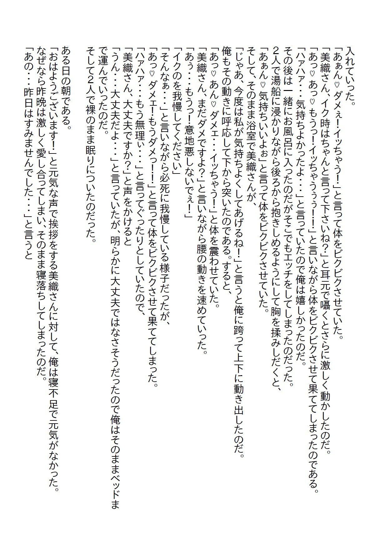 【お気軽小説】美人受付嬢が雨でびしょ濡れになっていたので自宅にお持ち帰りしたらオイシイ展開になった