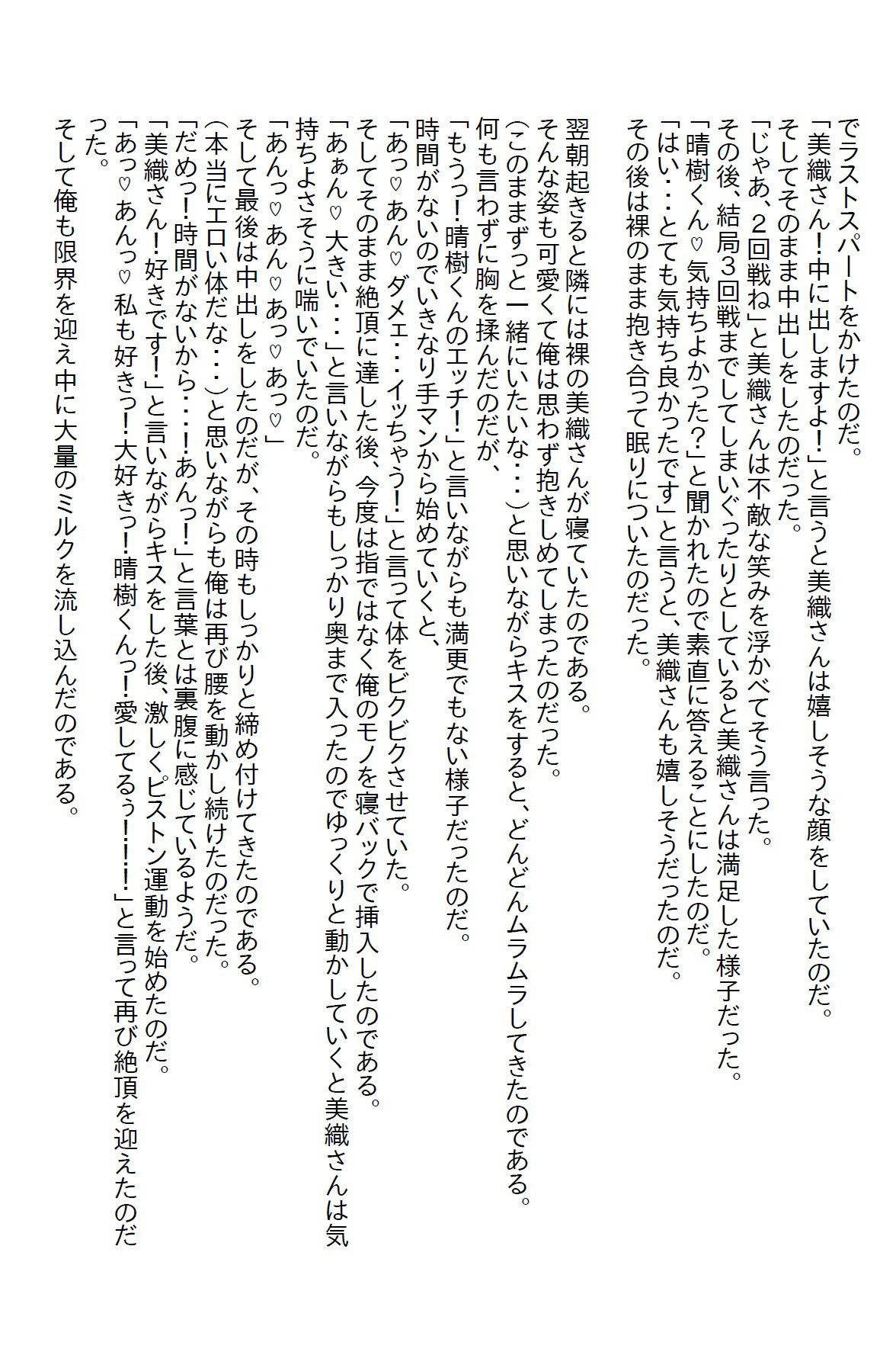 【お気軽小説】美人受付嬢が雨でびしょ濡れになっていたので自宅にお持ち帰りしたらオイシイ展開になった