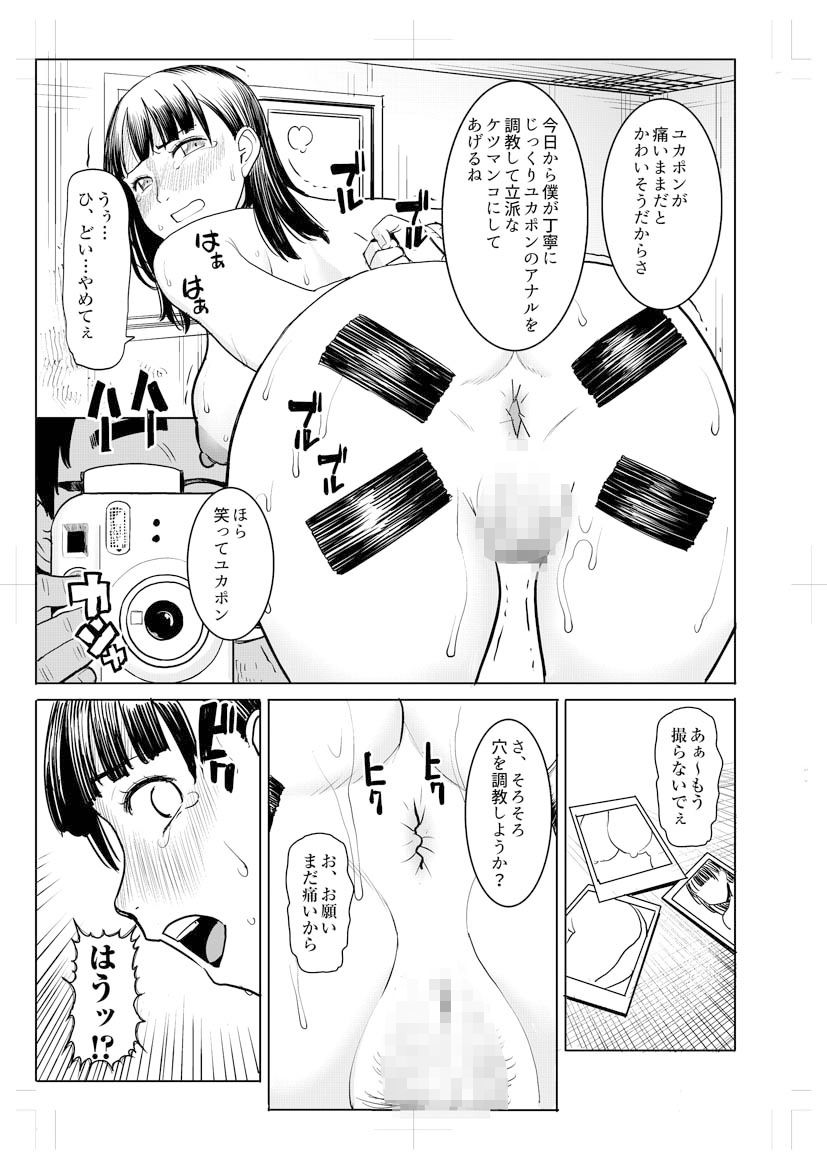 サンプル画像3:ユ●ポン完全版(なまけもの騎士団) [d_406552]