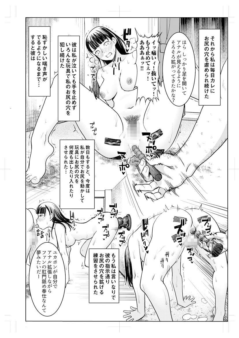 サンプル画像4:ユ●ポン完全版(なまけもの騎士団) [d_406552]