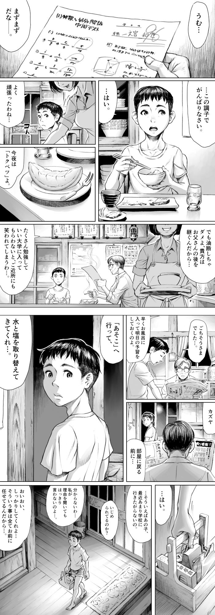 サンプル画像1:妖詣〜あやかしもうで〜(ダブルデック製作所) [d_406589]