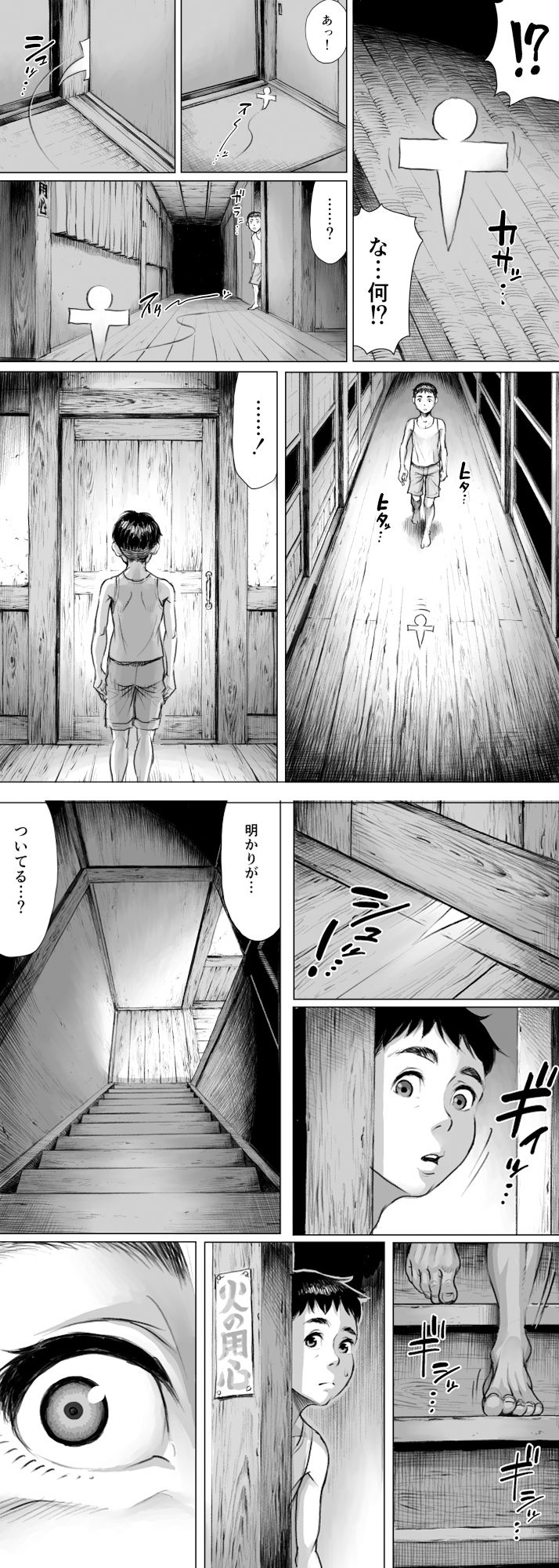 サンプル画像4:妖詣〜あやかしもうで〜(ダブルデック製作所) [d_406589]