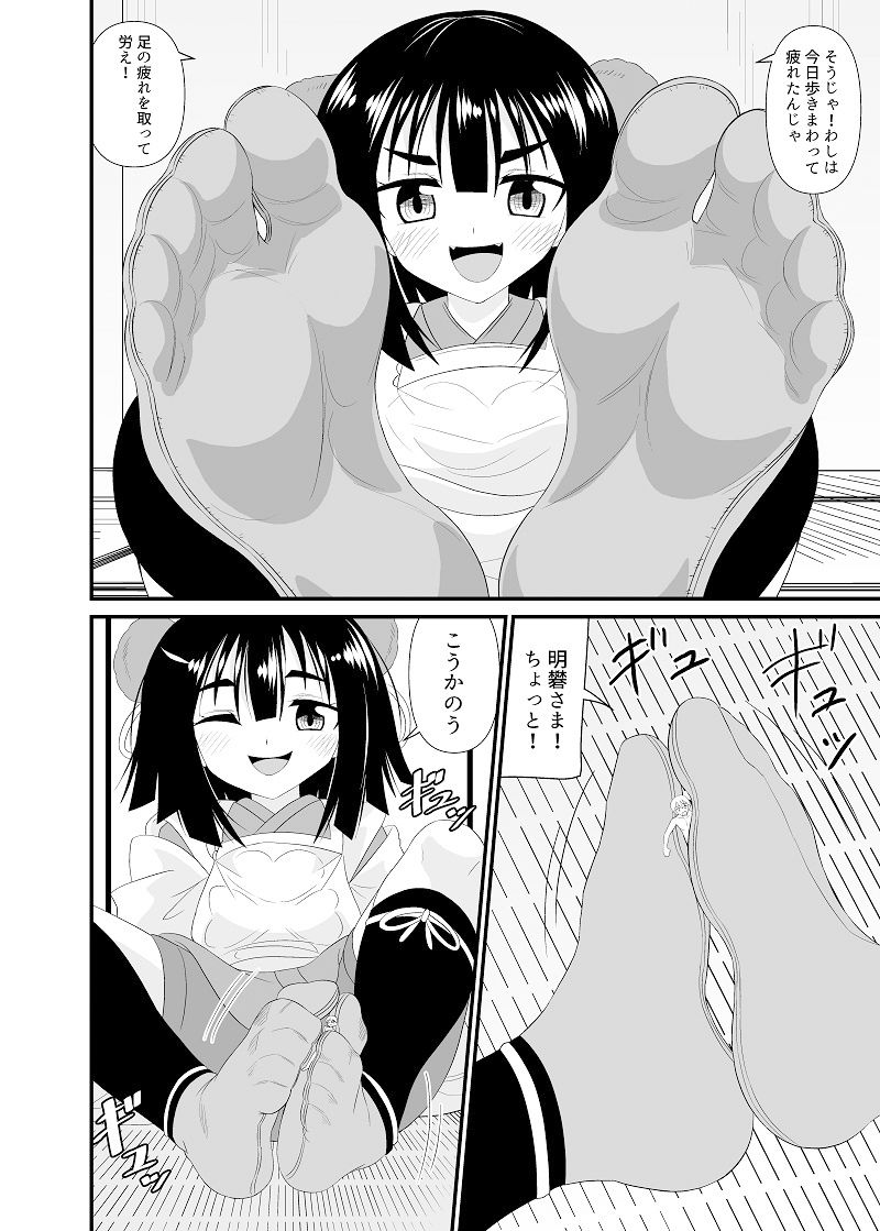 サンプル画像3:蛇神さまに踏まれる(アホ寺僧侶) [d_406645]