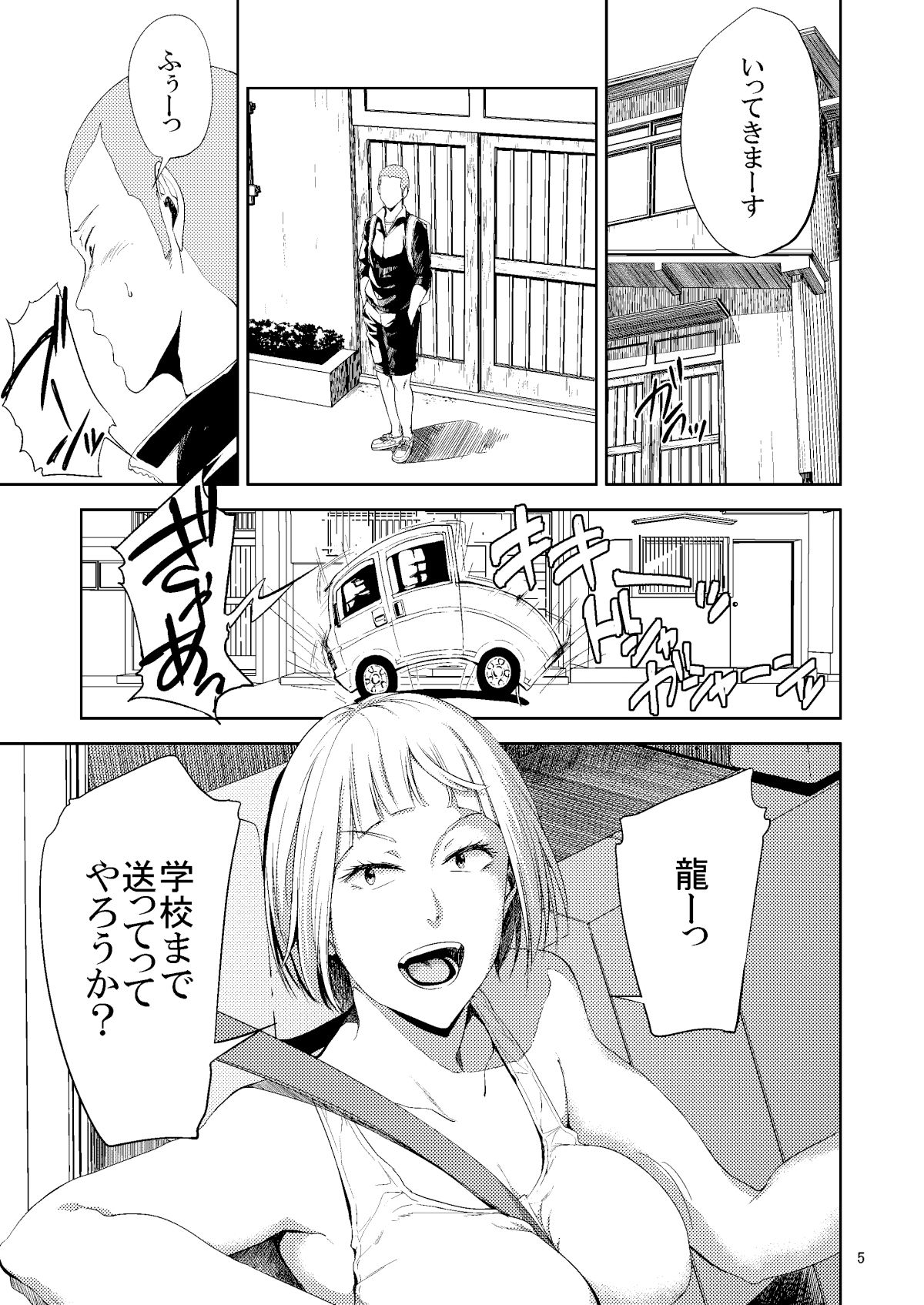 サンプル画像1:冴〇姐さんが大学の同級生に悪戯され弄ばれる本 総集編(ごしっぷごしっく) [d_406653]