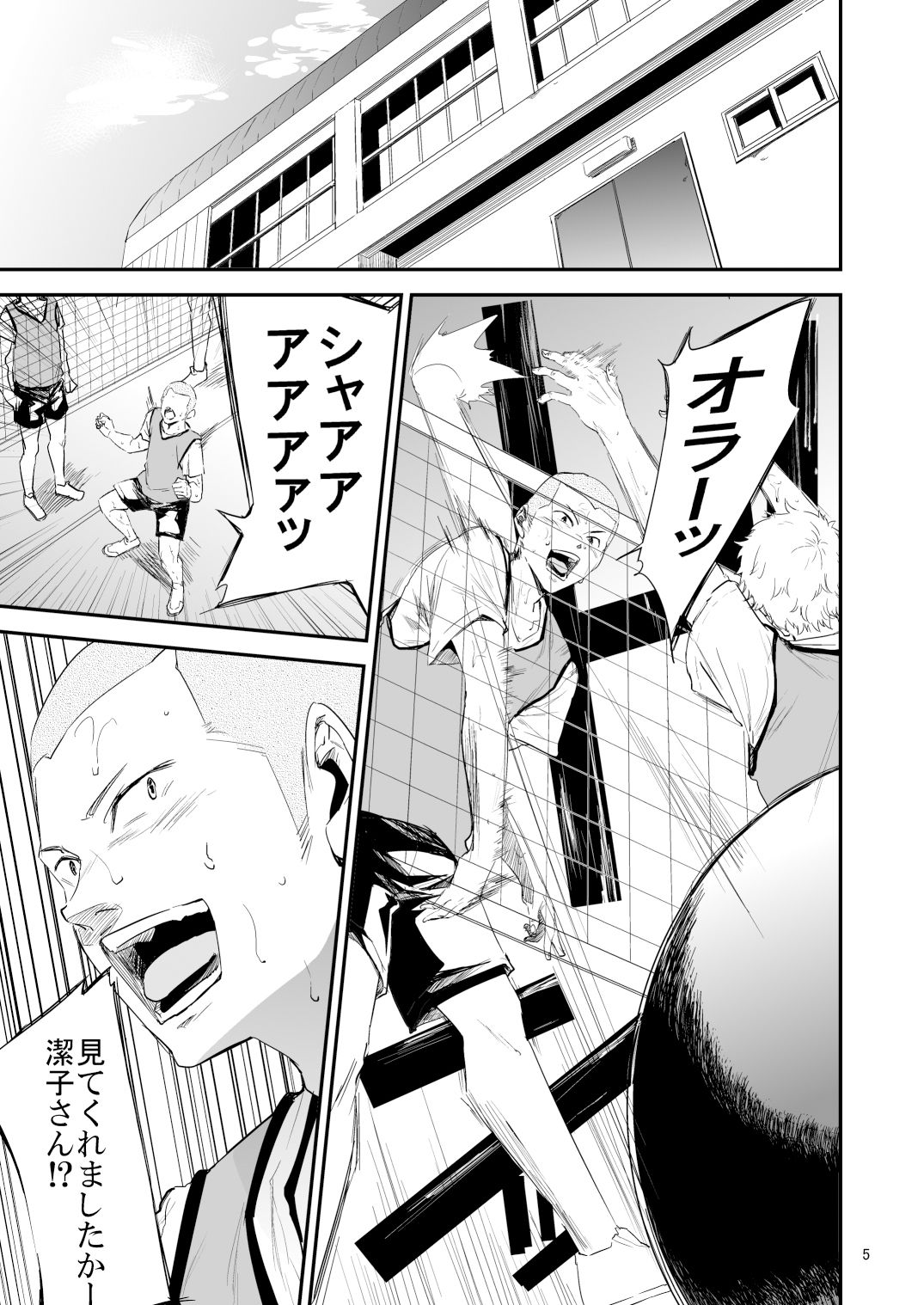 サンプル画像6:冴〇姐さんが大学の同級生に悪戯され弄ばれる本 総集編(ごしっぷごしっく) [d_406653]