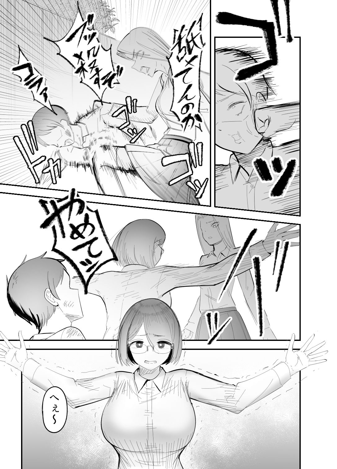 サンプル画像3:幼馴染をふたなりにカツアゲされた話(フラットルリット) [d_406703]