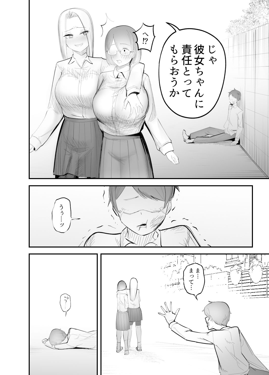 サンプル画像4:幼馴染をふたなりにカツアゲされた話(フラットルリット) [d_406703]