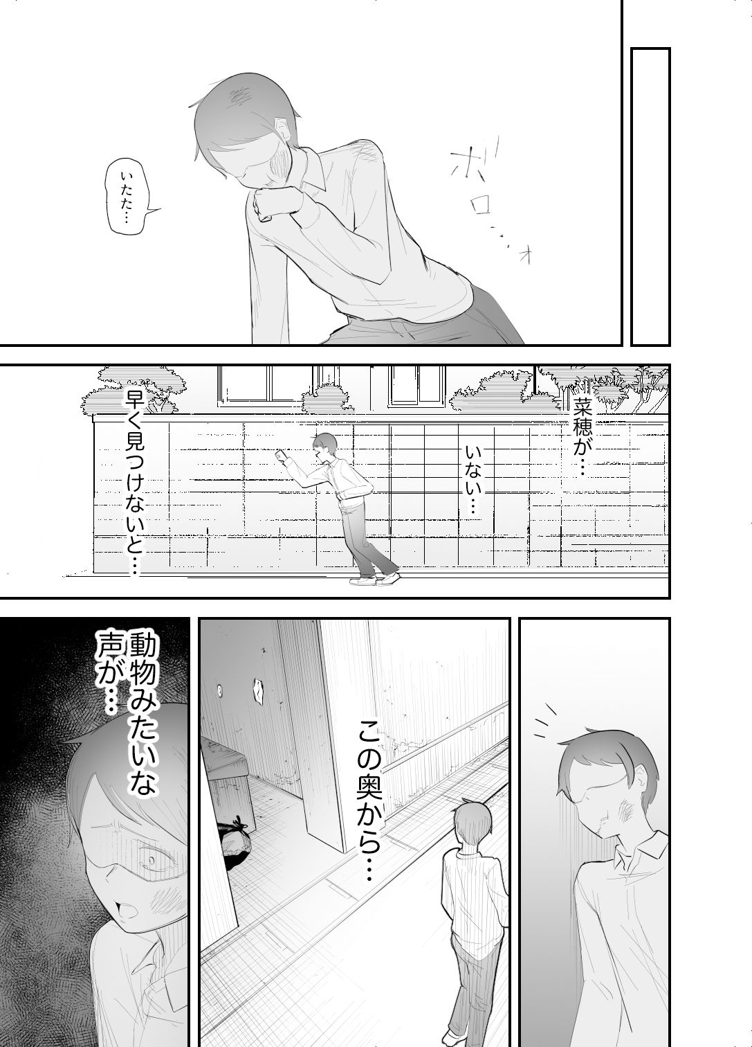 サンプル画像5:幼馴染をふたなりにカツアゲされた話(フラットルリット) [d_406703]