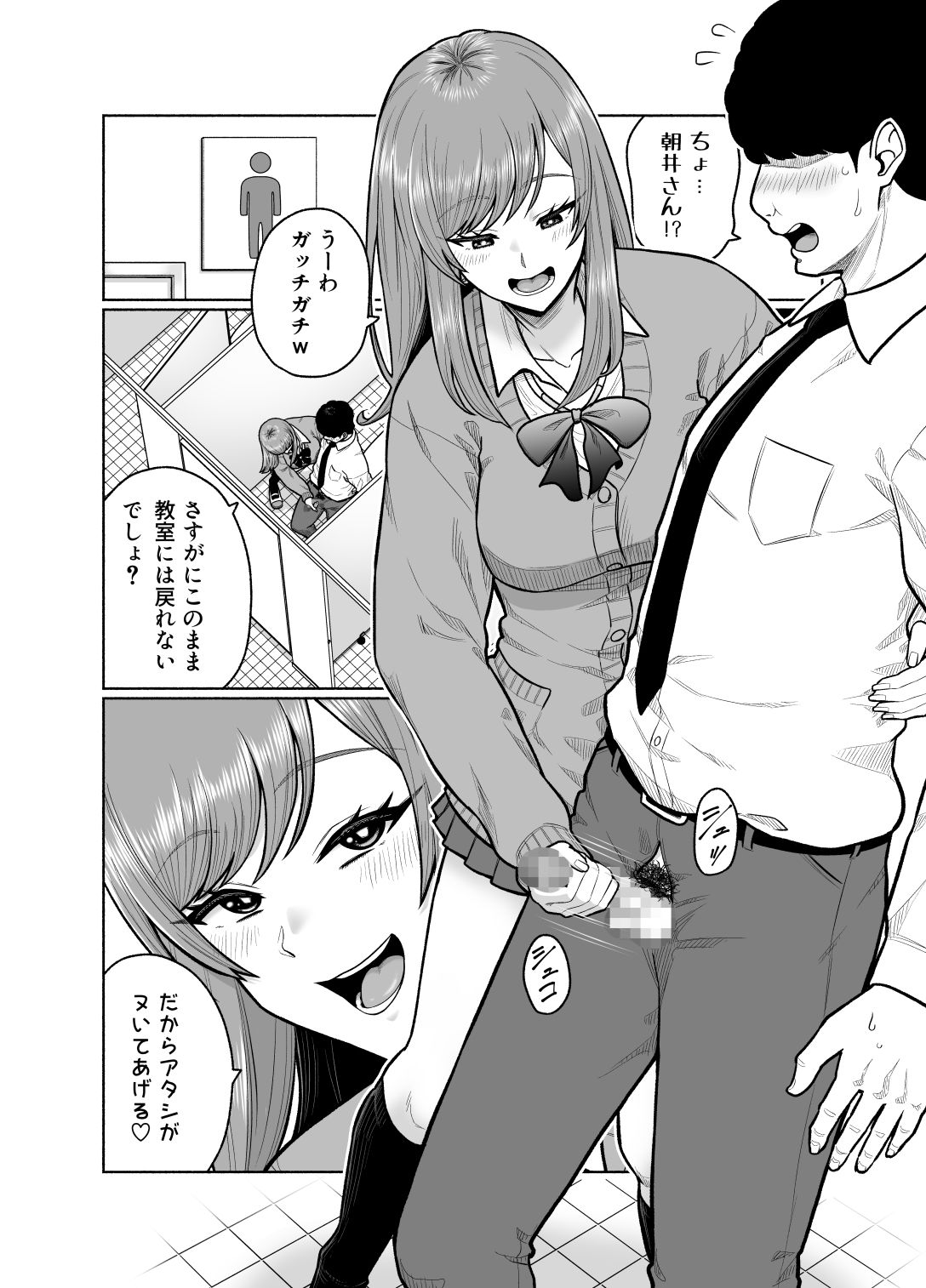 サンプル画像6:クラスのギャルを助けたらお礼にエロいことしてくれた話(独居星人) [d_406714]
