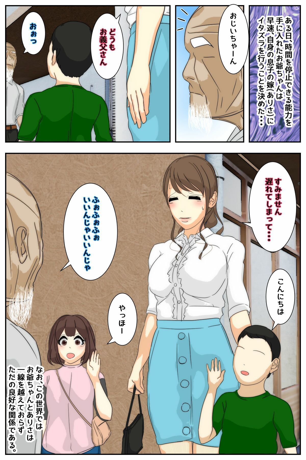 サンプル画像1:ぼくのママが時間停止能力を持ったおじいちゃんに好き放題されました。 美術館編 前編(Sistny＆Anasis) [d_406724]