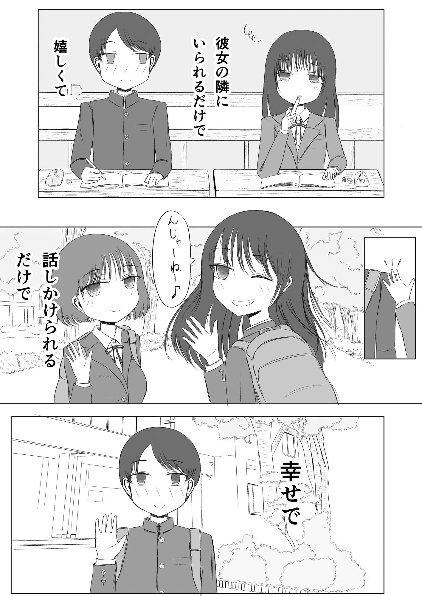 サンプル画像1:初体験の味 後編(カノエ) [d_406755]