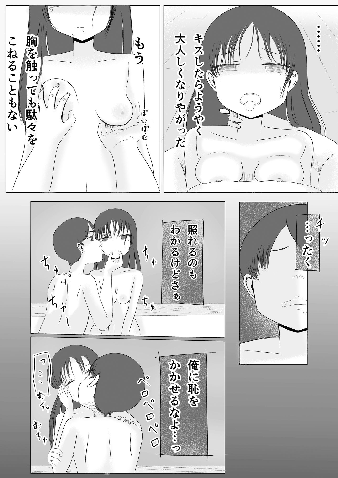 サンプル画像2:初体験の味 後編(カノエ) [d_406755]