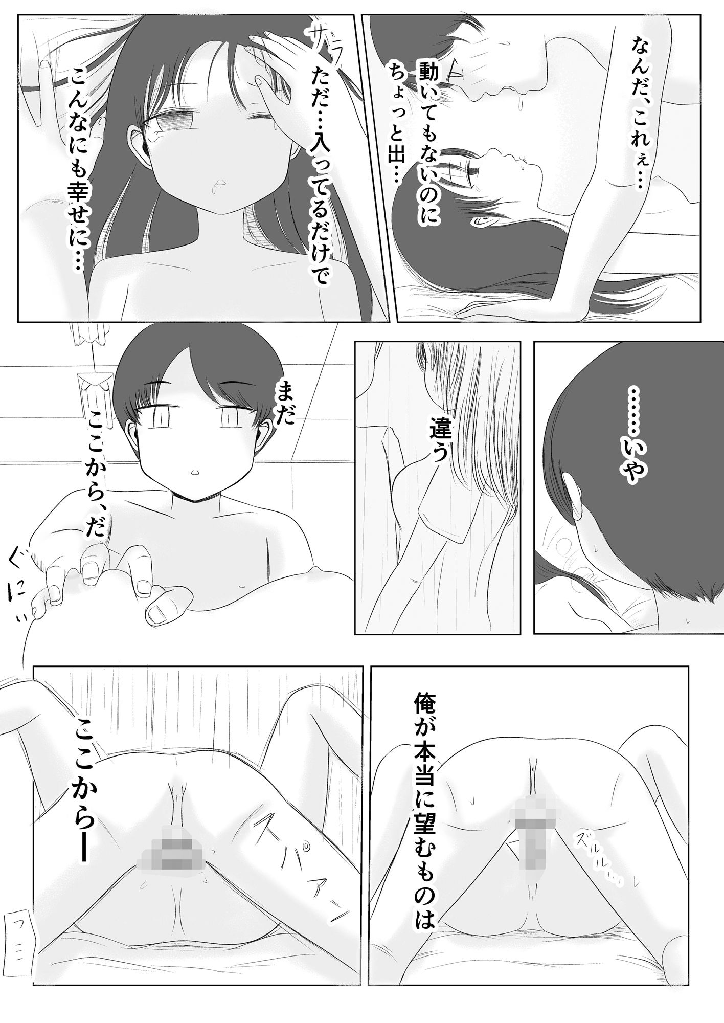 サンプル画像4:初体験の味 後編(カノエ) [d_406755]