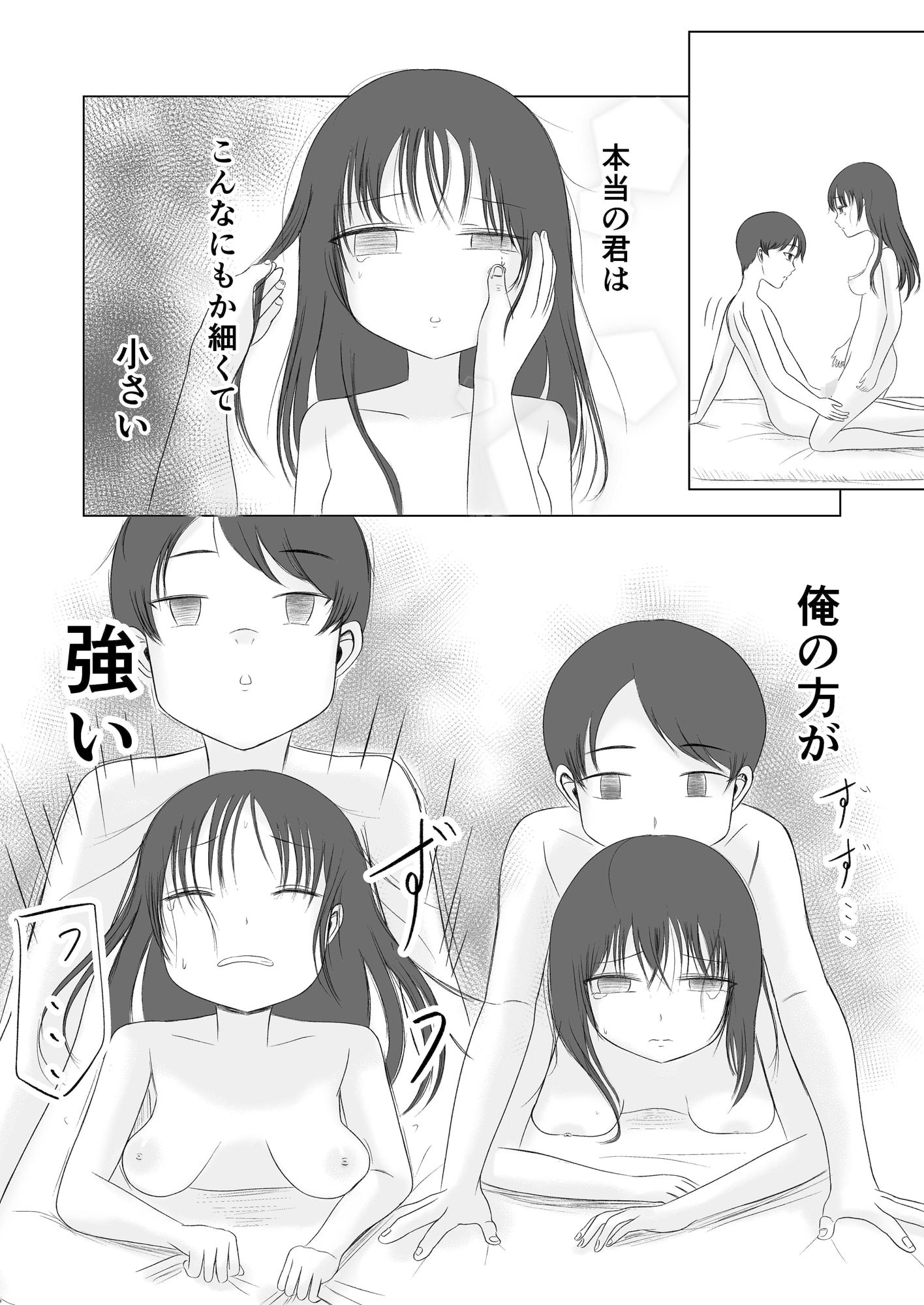 サンプル画像5:初体験の味 後編(カノエ) [d_406755]