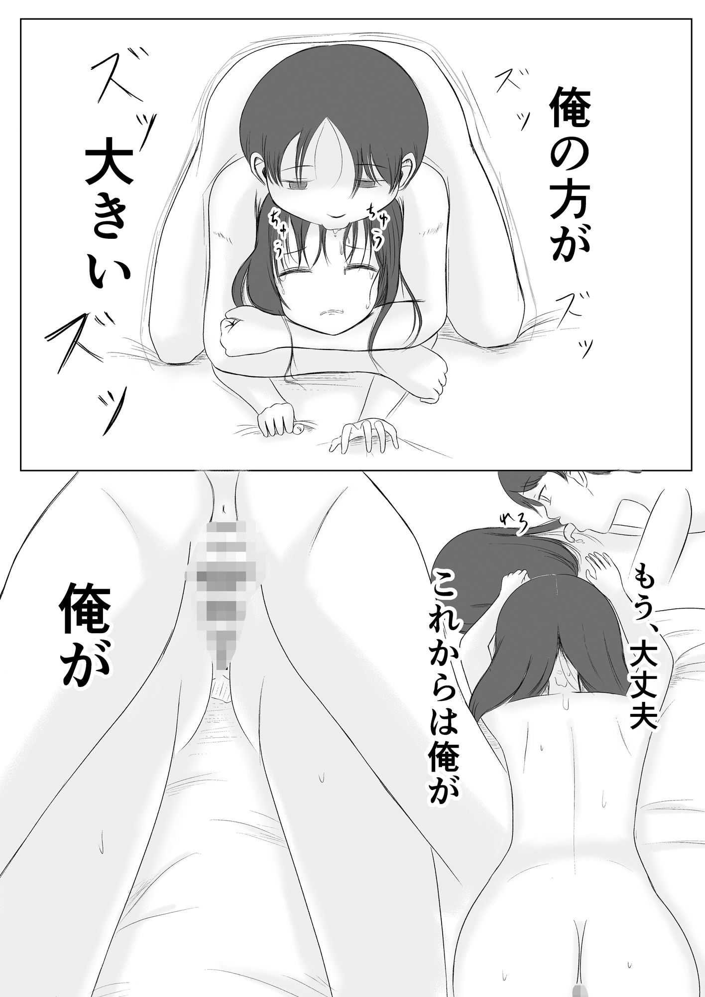 サンプル画像6:初体験の味 後編(カノエ) [d_406755]