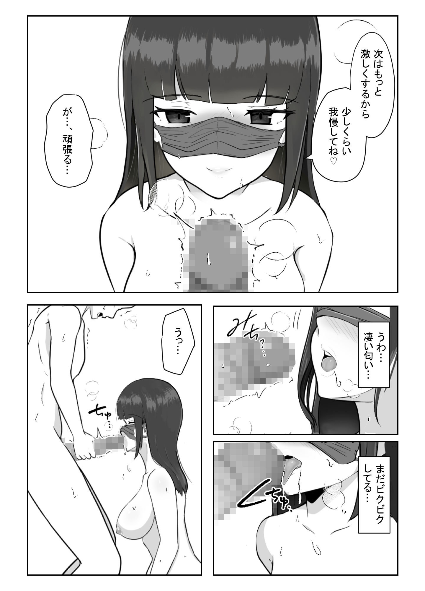 サンプル画像5:マスクの中の素顔〜ダウナー系彼女が滅茶苦茶エッチだった件〜(アルジマ) [d_406773]