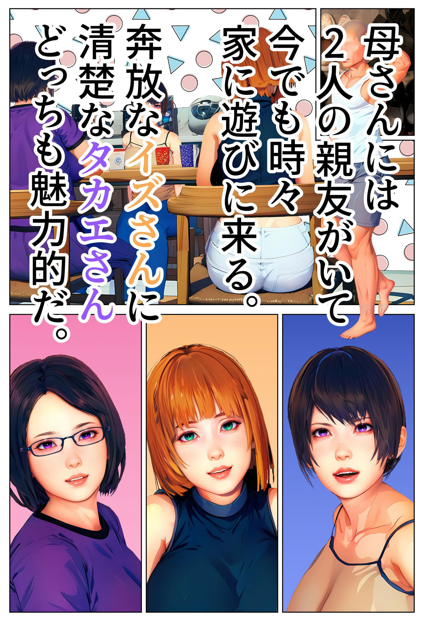 サンプル画像1:母の友達と。〜欲求不満な熟女達〜(醜行譚) [d_406793]