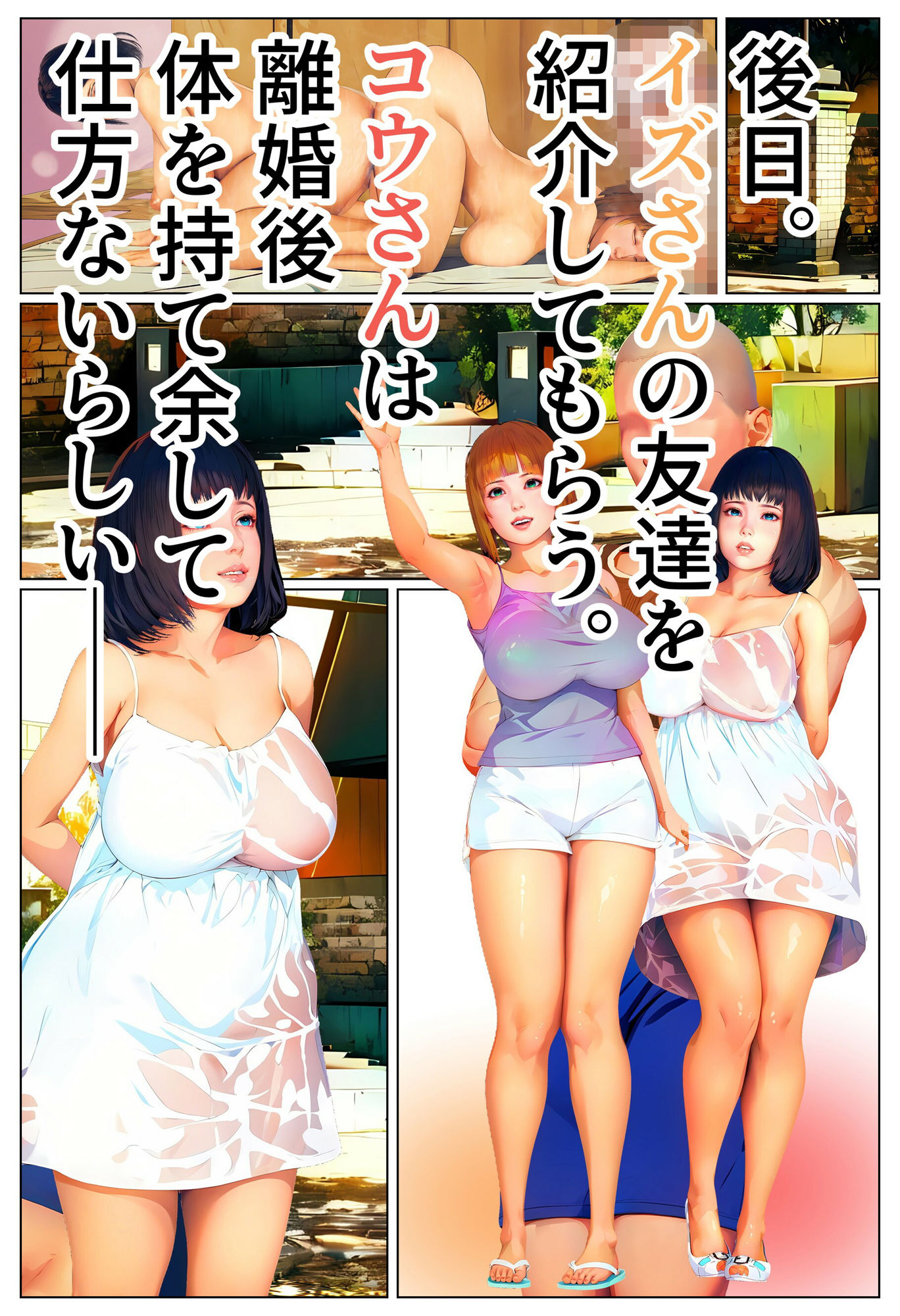 サンプル画像6:母の友達と。〜欲求不満な熟女達〜(醜行譚) [d_406793]