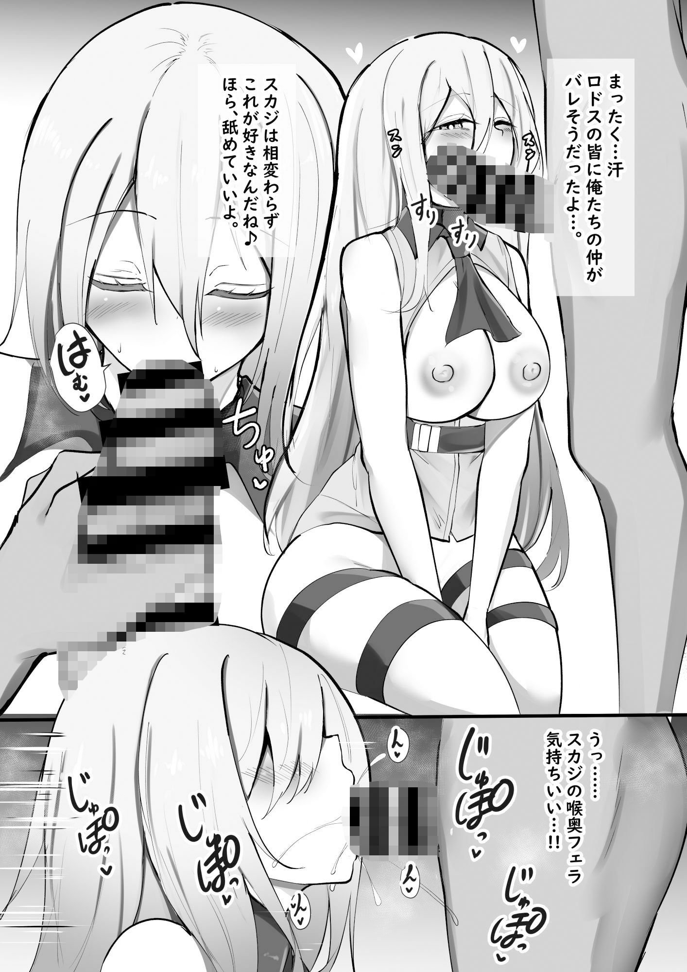 サンプル画像2:夜な夜な扇情作戦記録VI(しゃち) [d_406804]