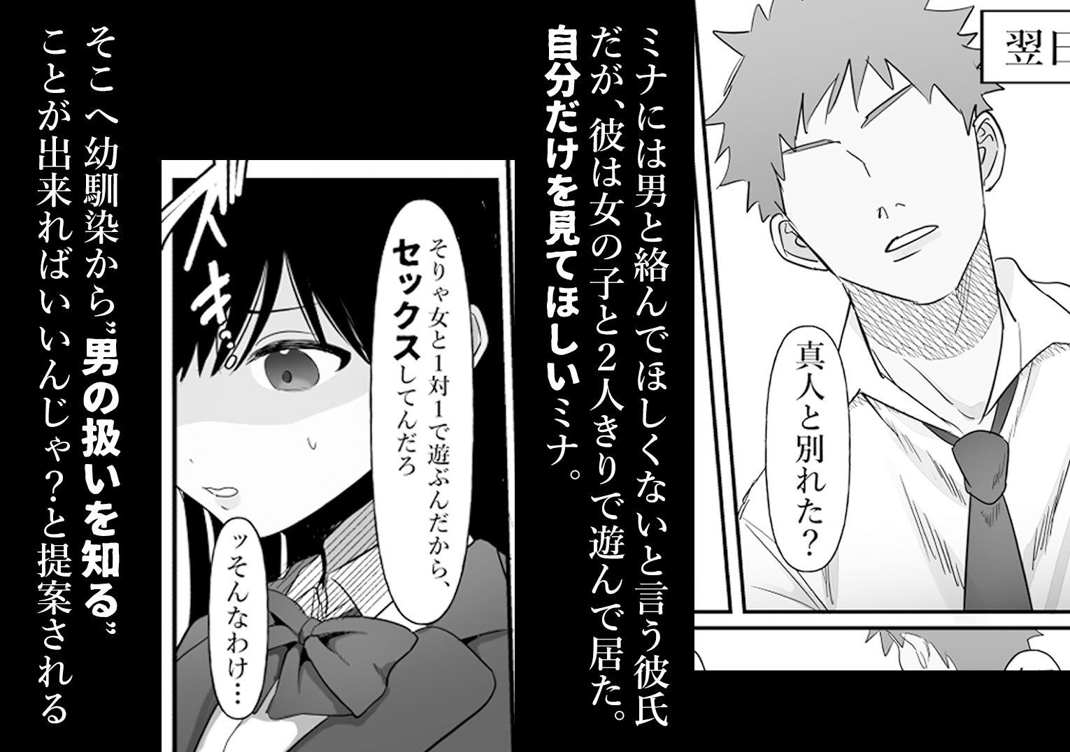 サンプル画像4:男女の友情ってあるよな？www(中願寺ぴ) [d_406807]