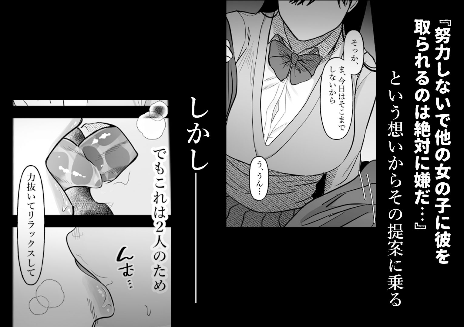 サンプル画像5:男女の友情ってあるよな？www(中願寺ぴ) [d_406807]