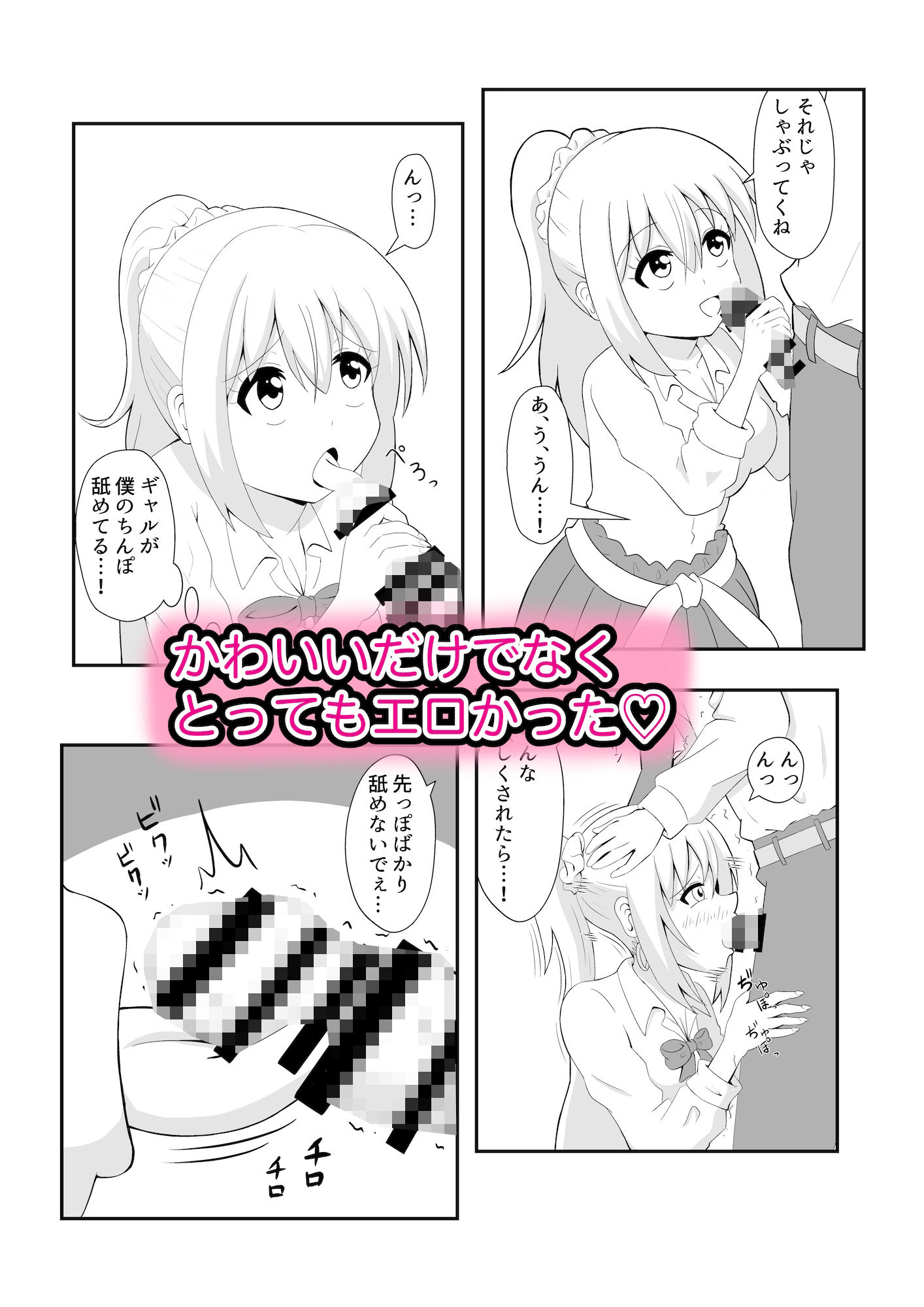 サンプル画像2:オタクに優しいギャルアプリ(まじかるぷりん) [d_406836]