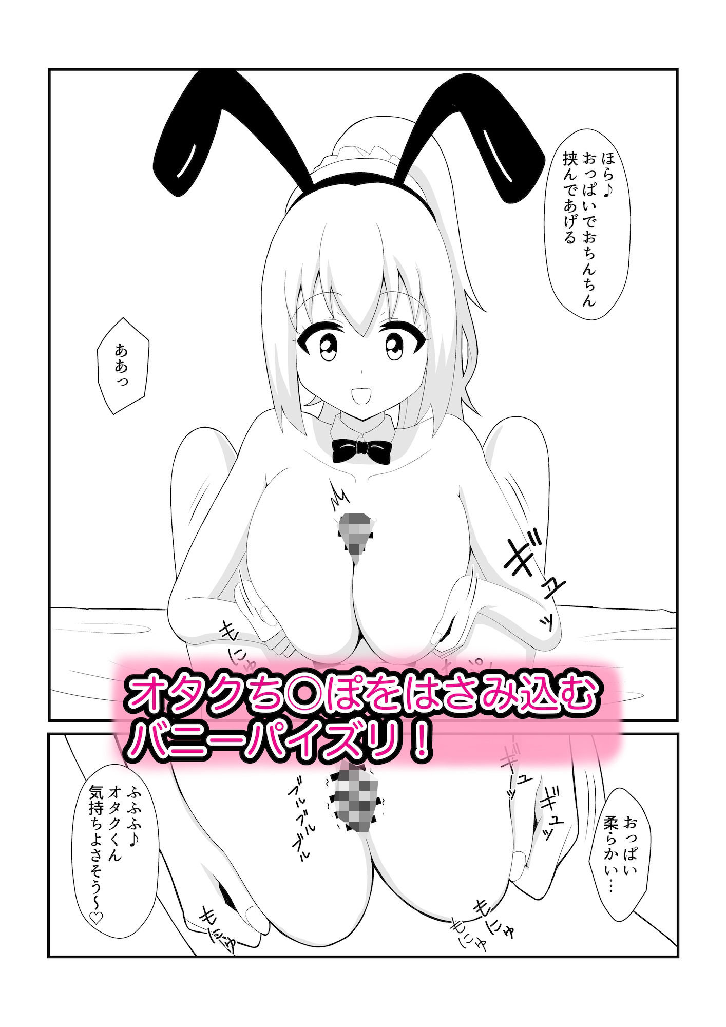 サンプル画像6:オタクに優しいギャルアプリ(まじかるぷりん) [d_406836]