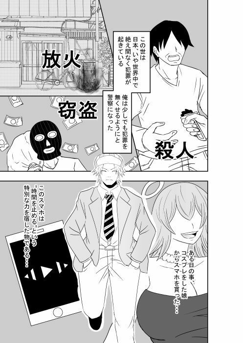 サンプル画像1:新じかん警察ー女教師編ー(ルビーレッド) [d_406901]