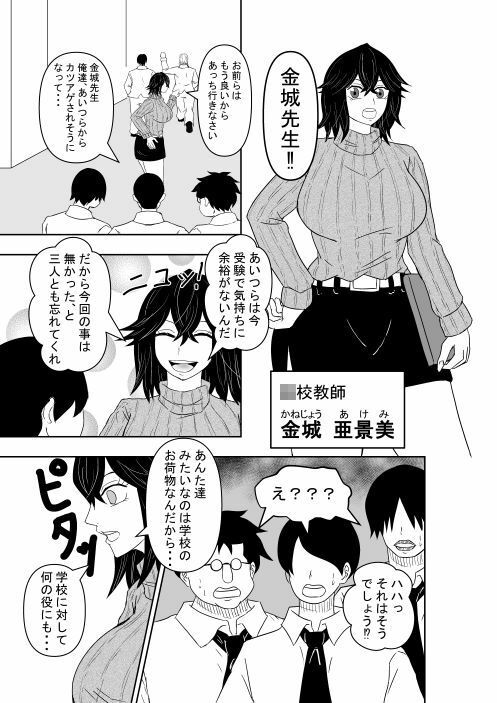 サンプル画像2:新じかん警察ー女教師編ー(ルビーレッド) [d_406901]