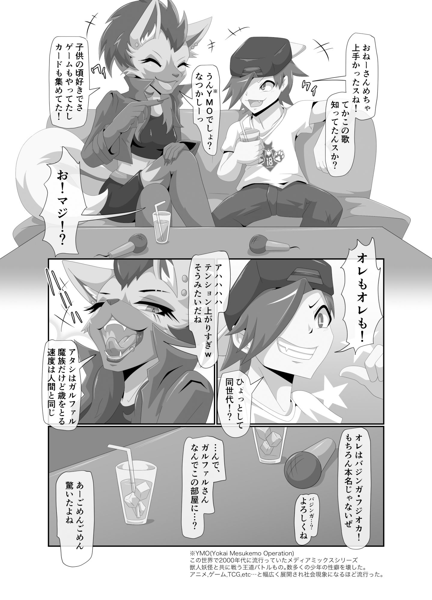 サンプル画像3:カラオケNIGHTキンキーガール(月化香) [d_406925]