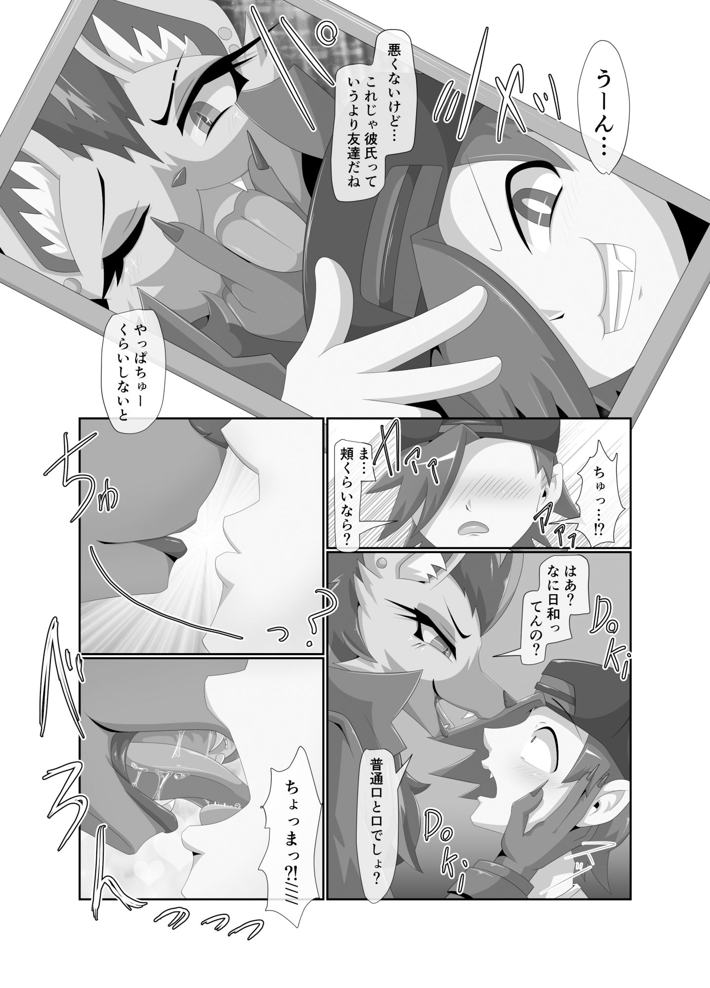 サンプル画像4:カラオケNIGHTキンキーガール(月化香) [d_406925]