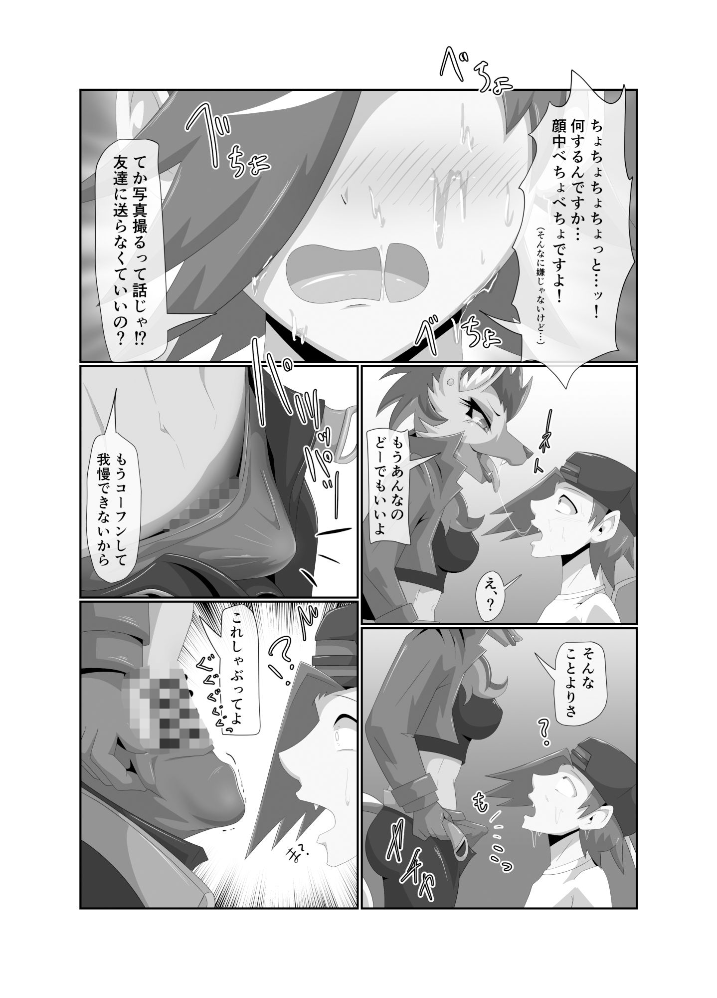 サンプル画像5:カラオケNIGHTキンキーガール(月化香) [d_406925]