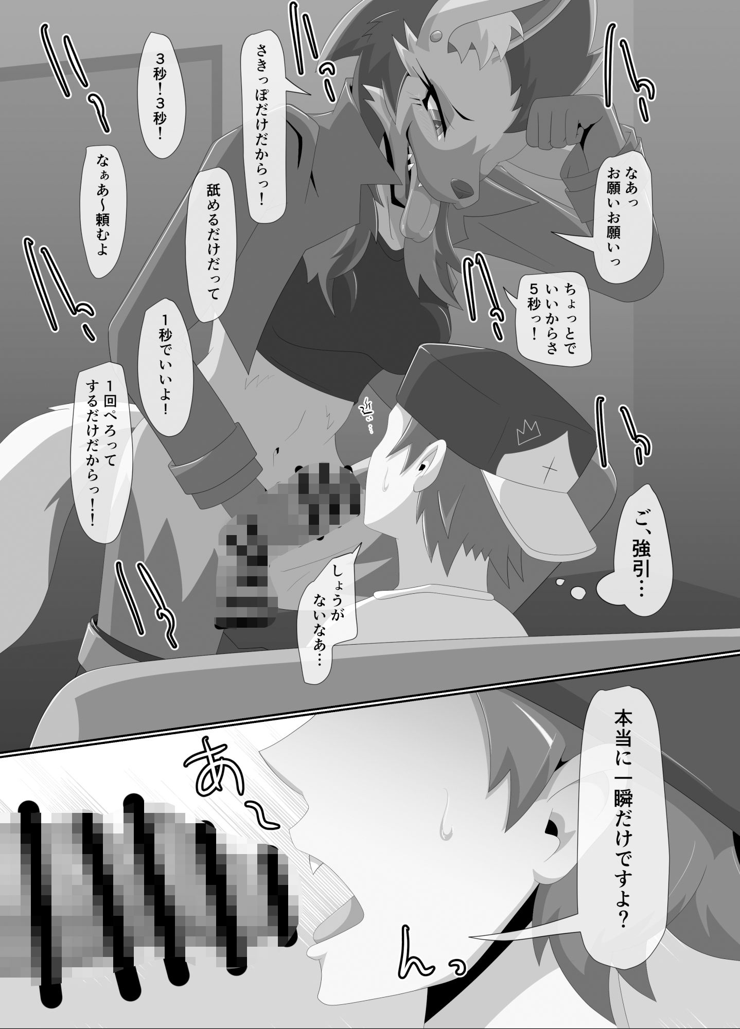 サンプル画像6:カラオケNIGHTキンキーガール(月化香) [d_406925]