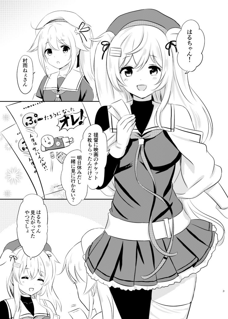 サンプル画像1:村雨ねぇさんの歪んだ愛(七色のねりぶくろ) [d_406951]