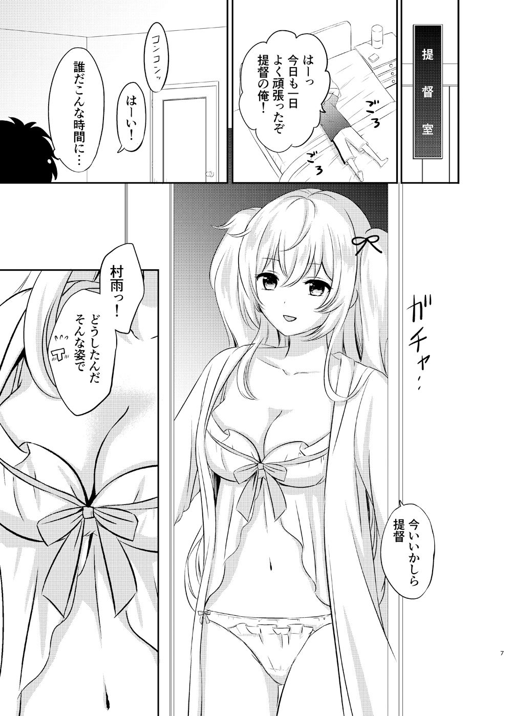 サンプル画像3:村雨ねぇさんの歪んだ愛(七色のねりぶくろ) [d_406951]