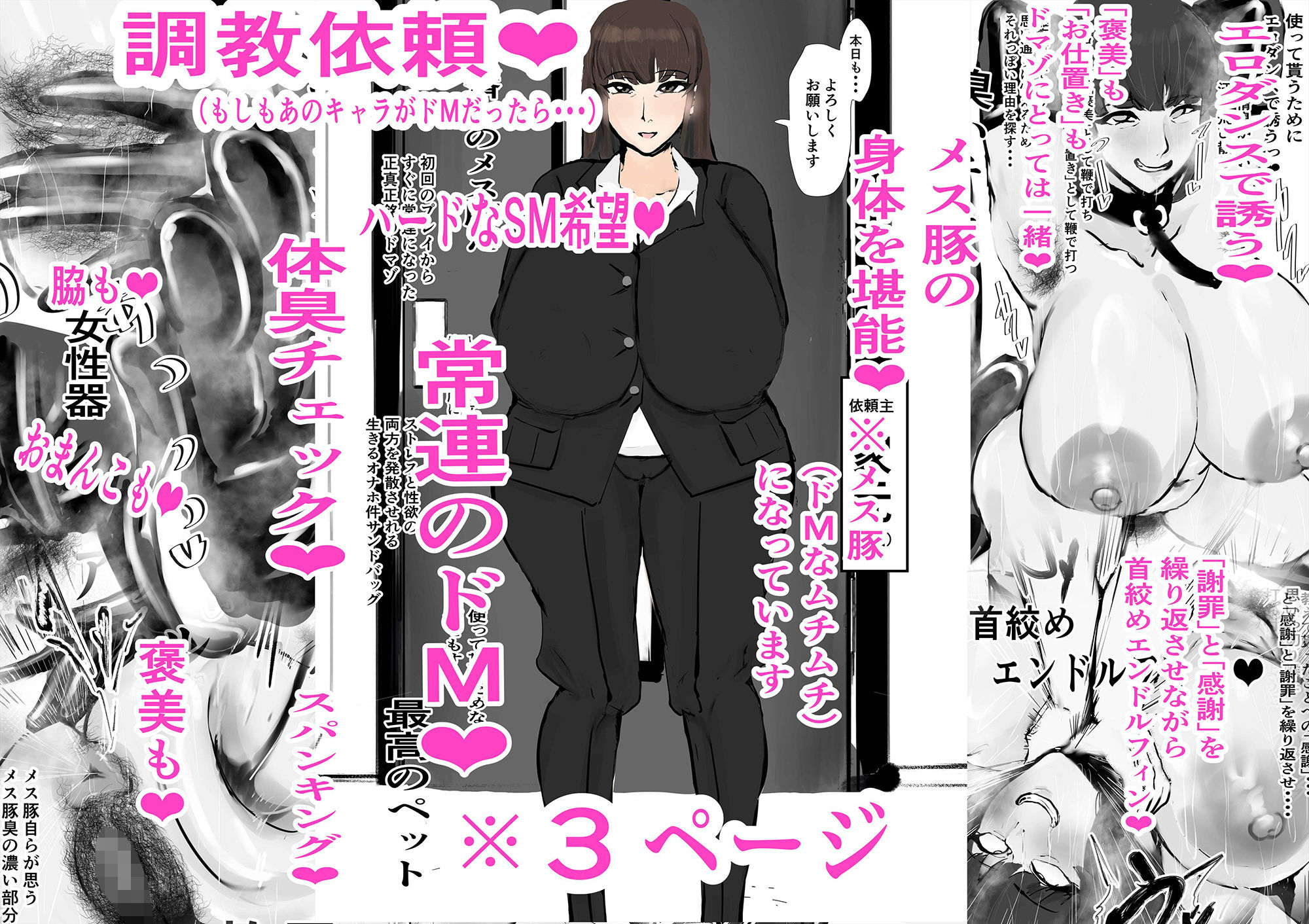 サンプル画像1:愛のあるSM屋さん1話(愛のあるSM屋さん) [d_406973]