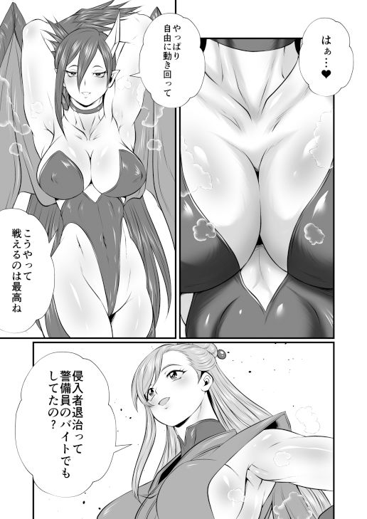 サンプル画像4:魔人性激闘-クリーチャーファックファイト-(夜ノヲカズ食堂) [d_406991]