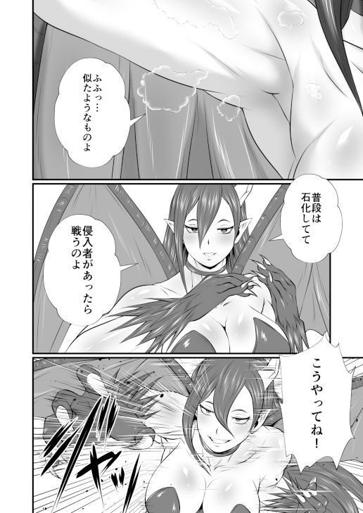 サンプル画像5:魔人性激闘-クリーチャーファックファイト-(夜ノヲカズ食堂) [d_406991]