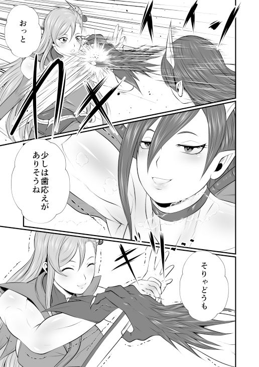 サンプル画像6:魔人性激闘-クリーチャーファックファイト-(夜ノヲカズ食堂) [d_406991]