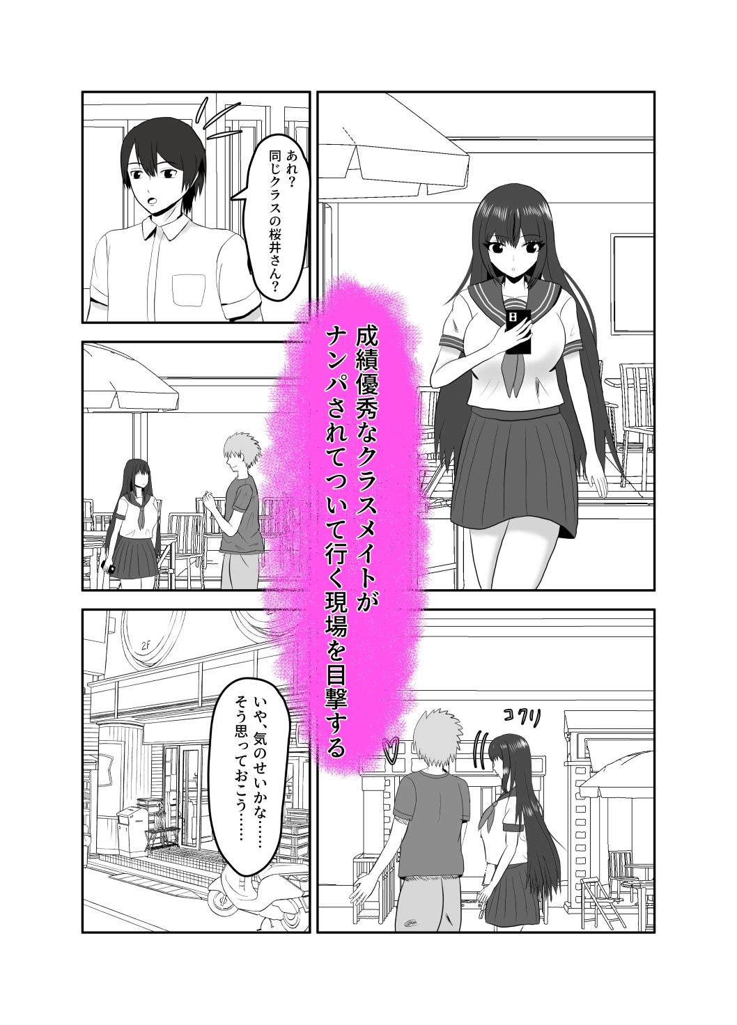 サンプル画像2:クラスの優等生がビッチだった件(夏風に舞う蛍) [d_406993]