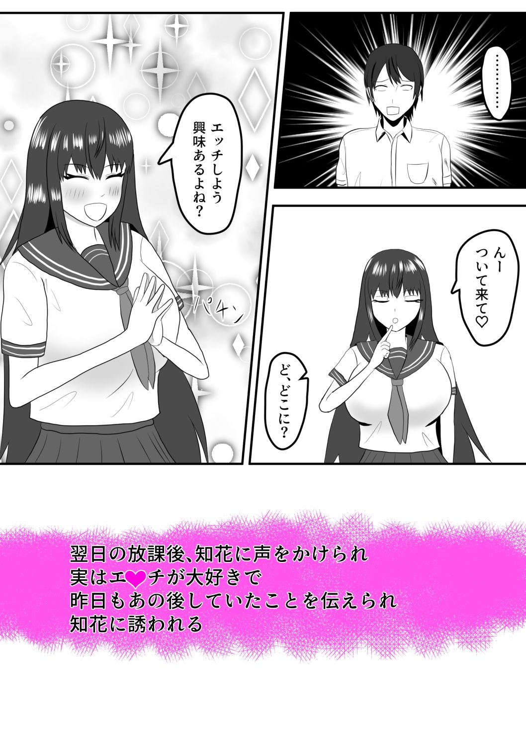 サンプル画像3:クラスの優等生がビッチだった件(夏風に舞う蛍) [d_406993]